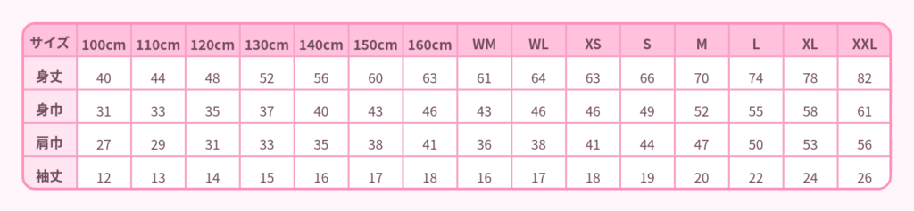 Pink Me Logo Tee サイズ表