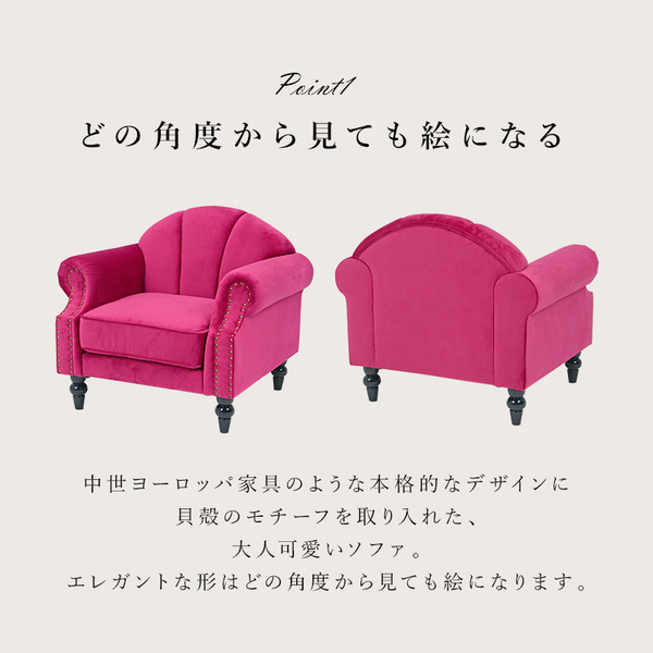 Princess sofa