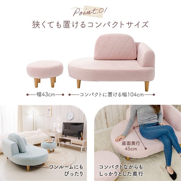 Compact sofa with ottoman