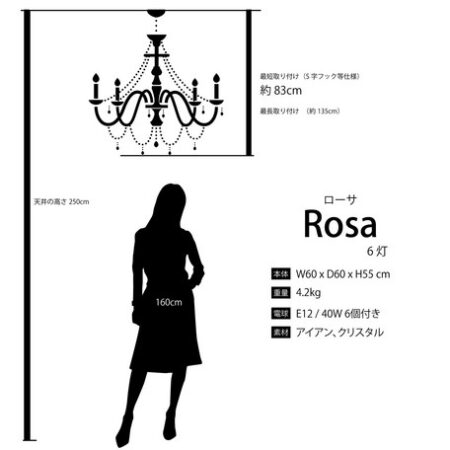 LED対応 クリスタルガラスシャンデリア ROSA（6灯） - 画像 (9)