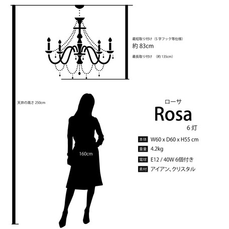 LED対応 クリスタルガラスシャンデリア ROSA（6灯）