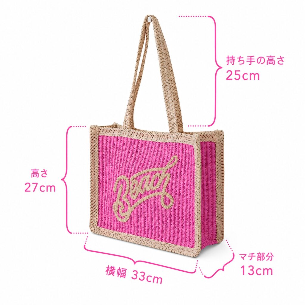 サマーペーパートートバッグのサイズ